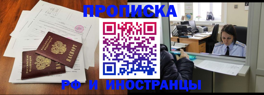 временная регистрация в квартире в Апатитах