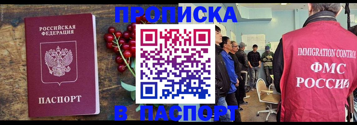прописка иностранных граждан в Апатитах
