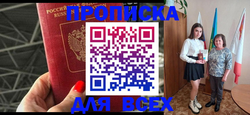 временная регистрация поиск в Апатитах