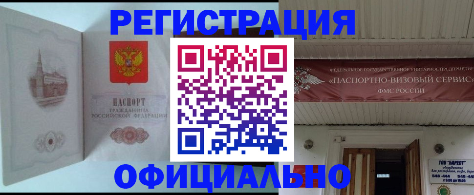 временная регистрация для всех в Апатитах